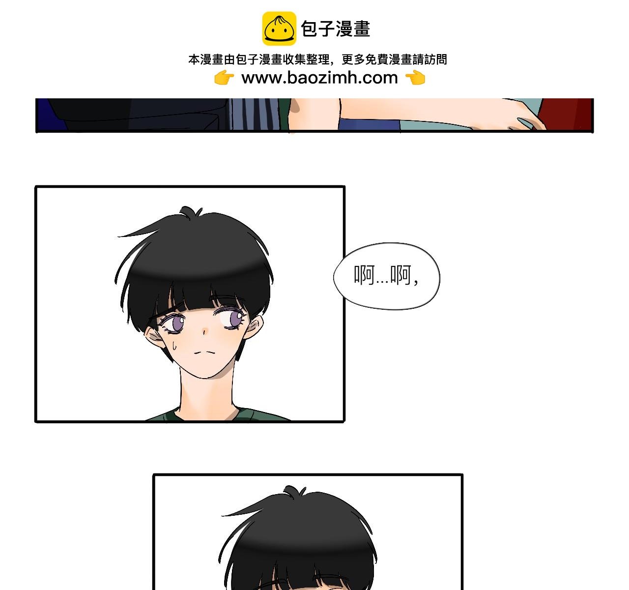 第10话 你有喜欢的人啊？