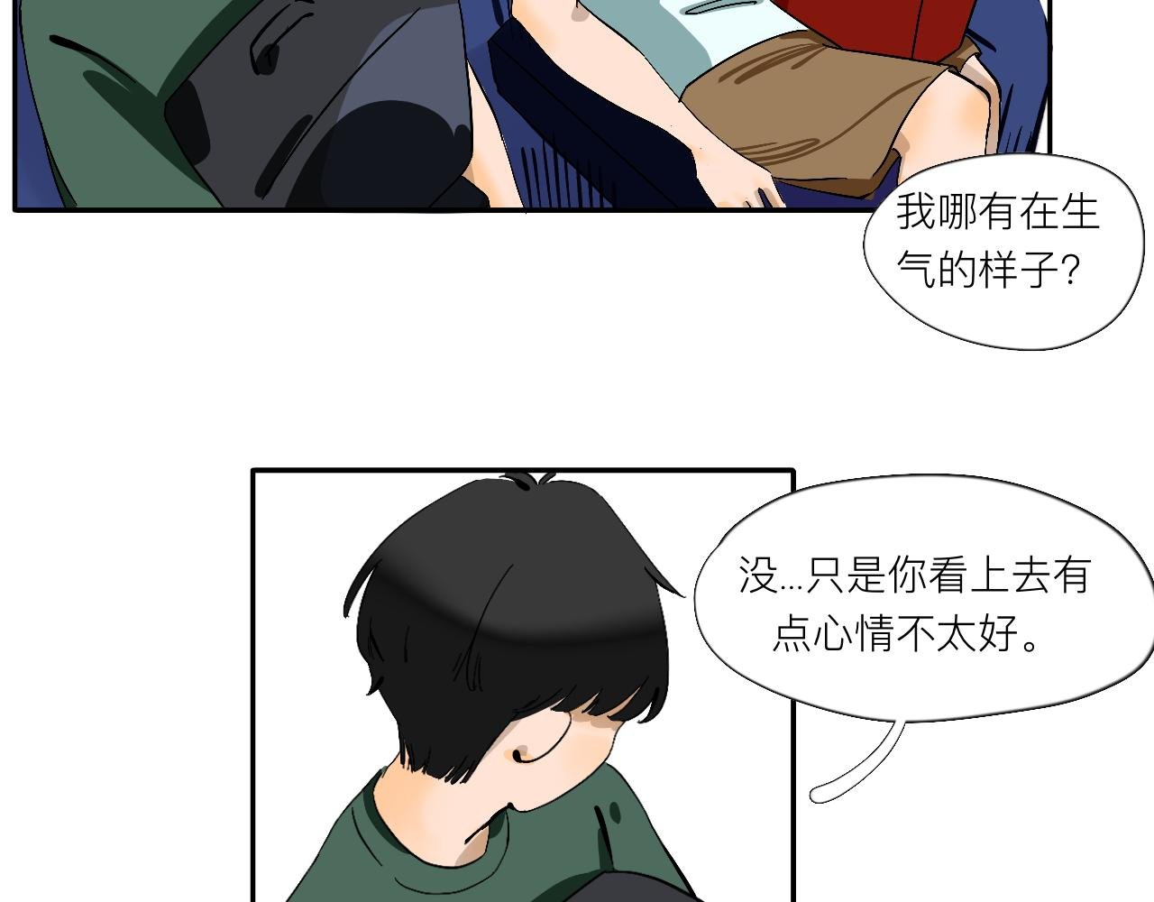 第10话 你有喜欢的人啊？