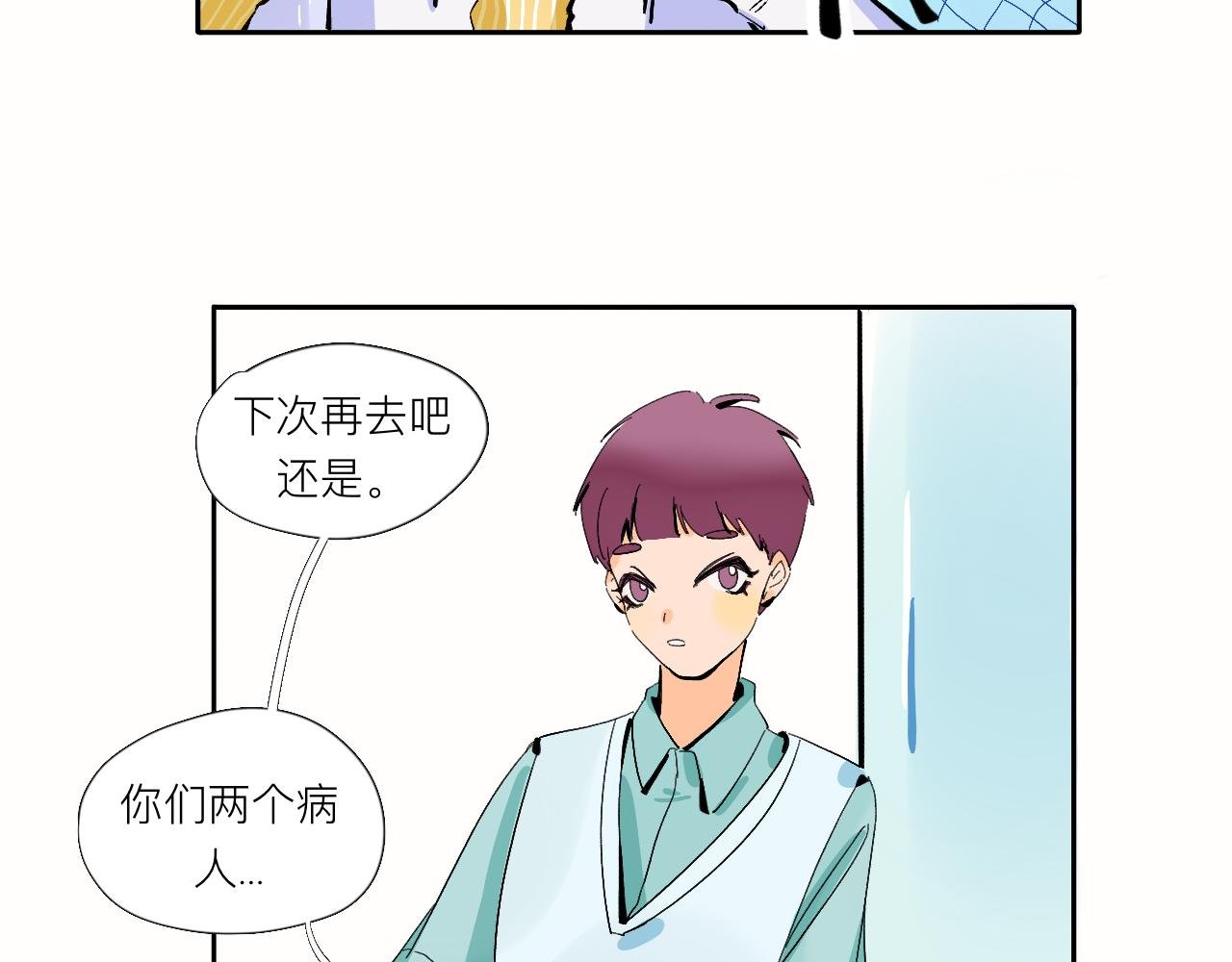 第9话 可爱？可爱！