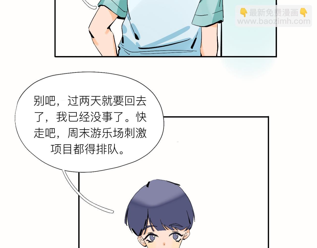 第9话 可爱？可爱！