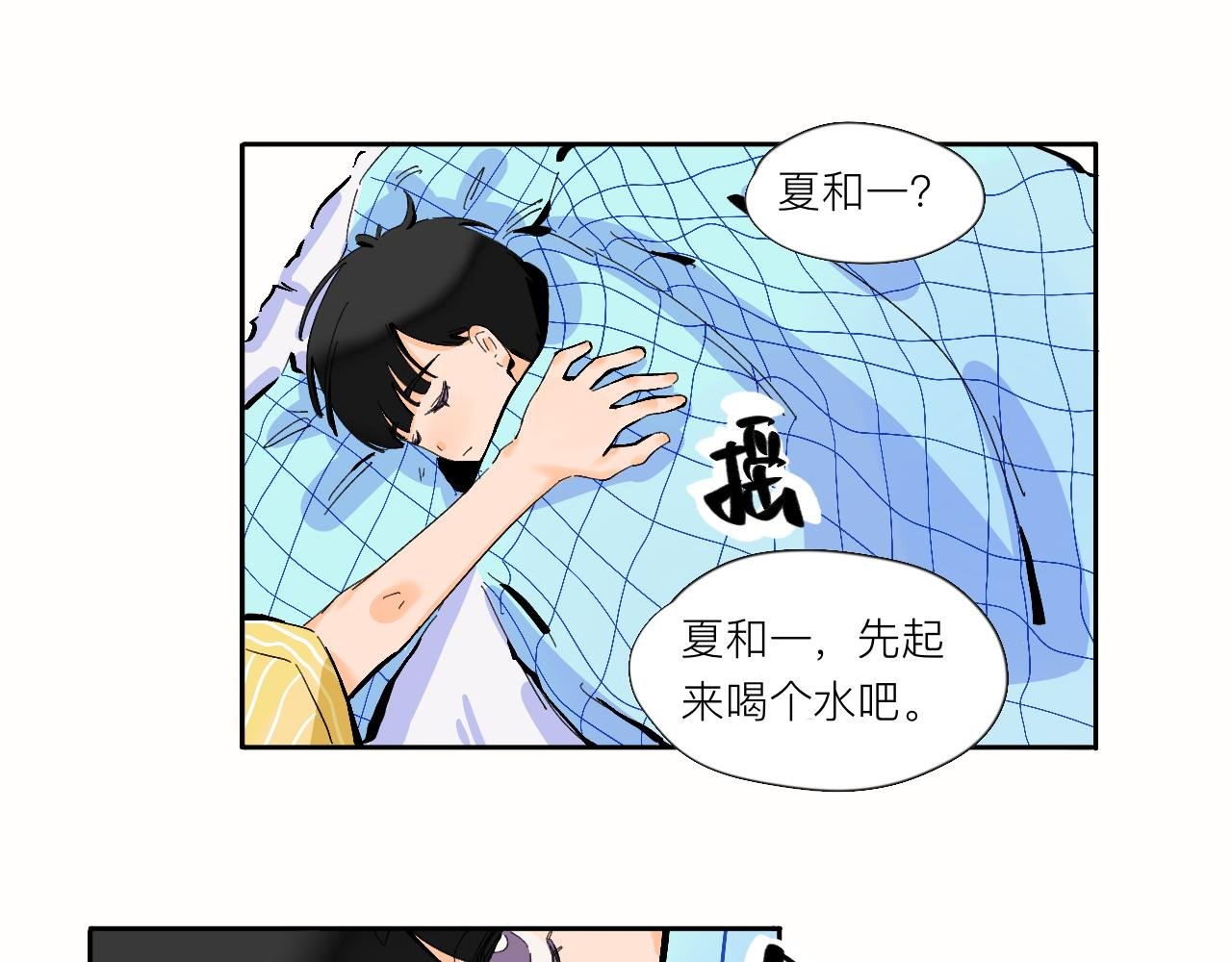 第9话 可爱？可爱！