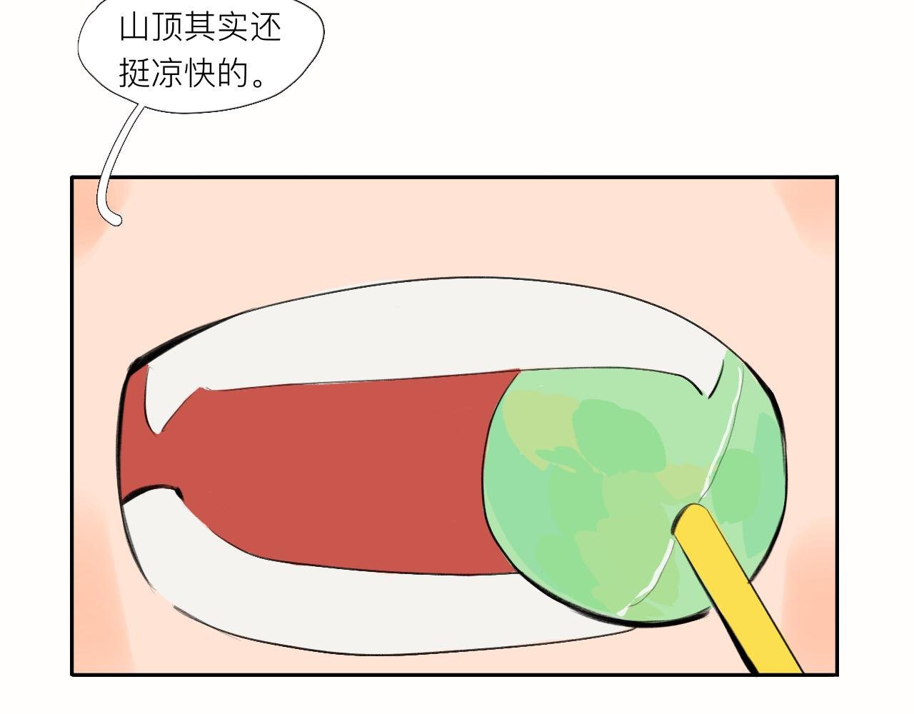 第4话 说好了