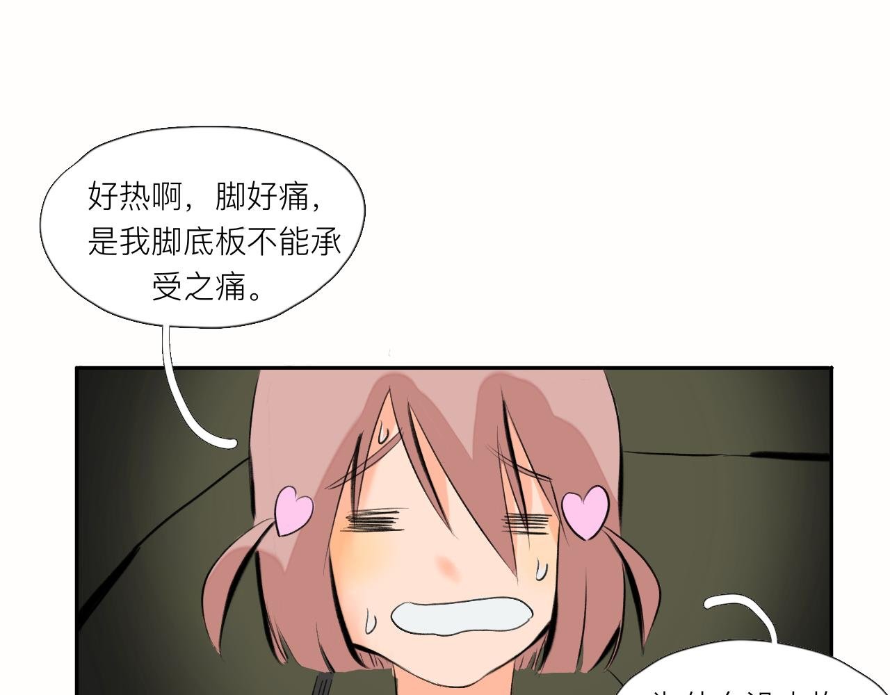 第4话 说好了