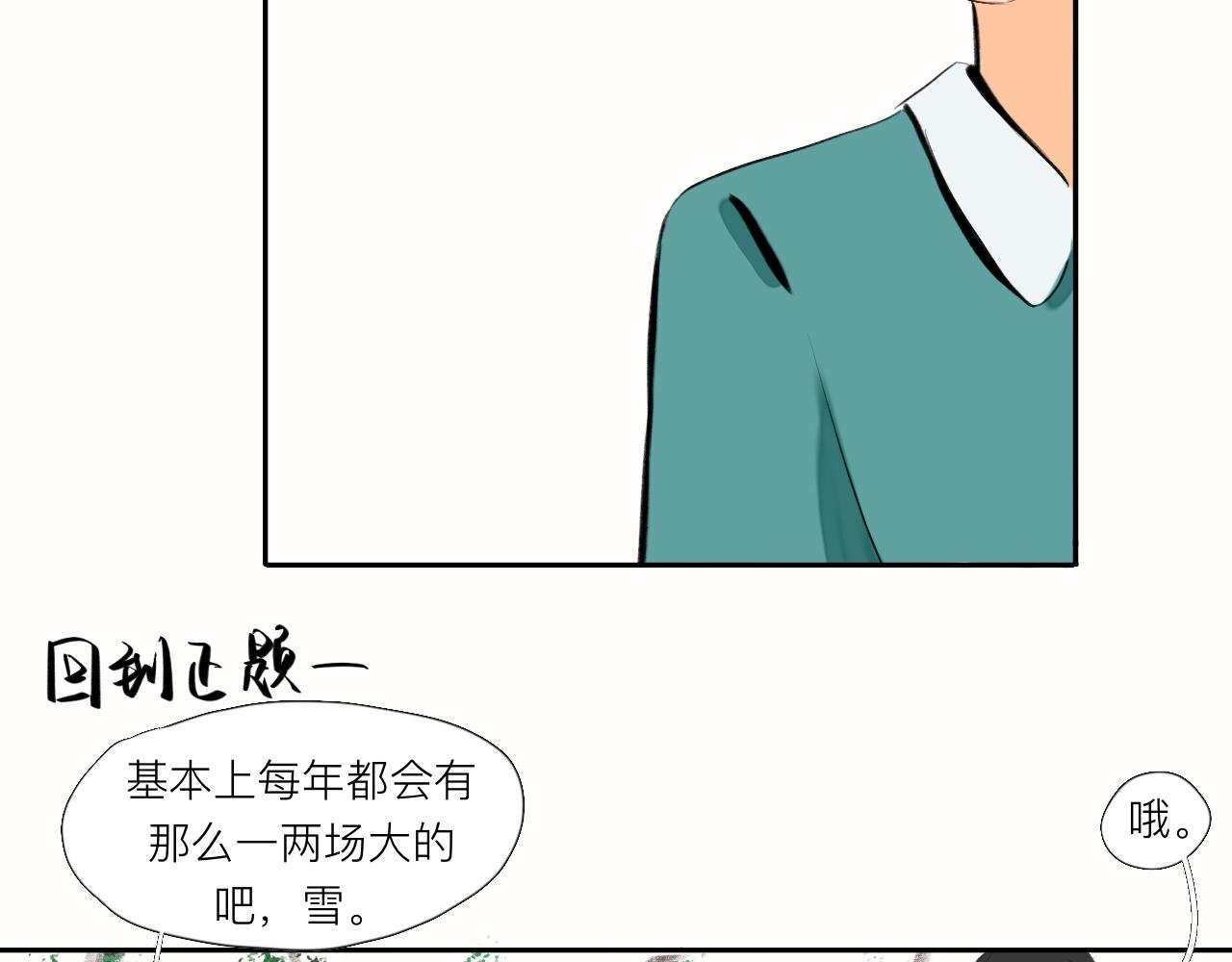 第4话 说好了