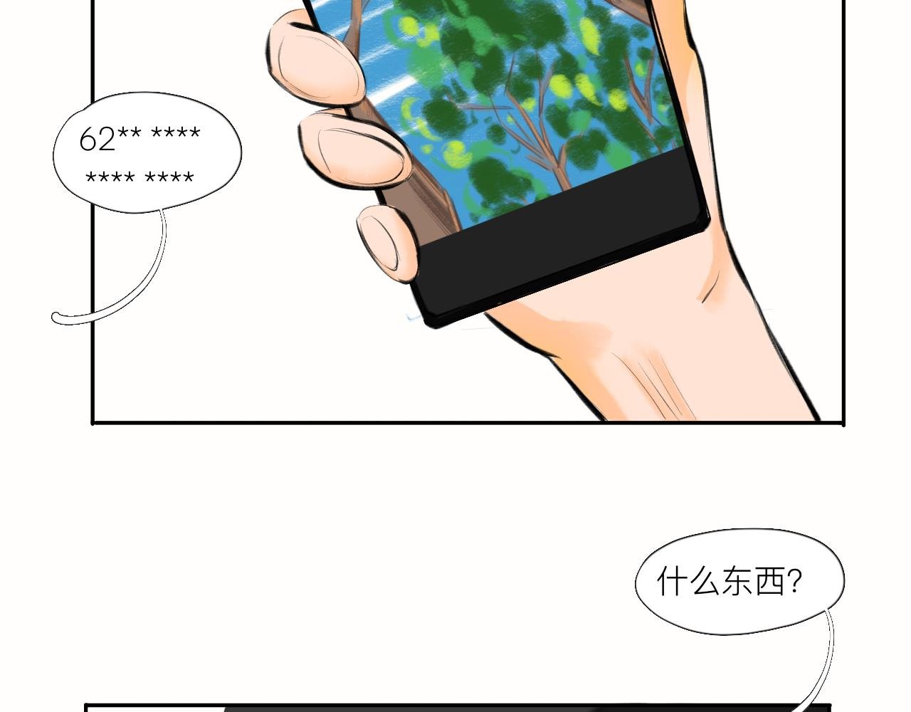 第4话 说好了