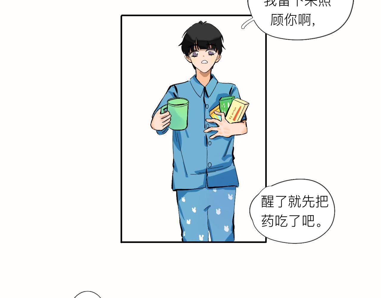 第8话 发烧？不可能的