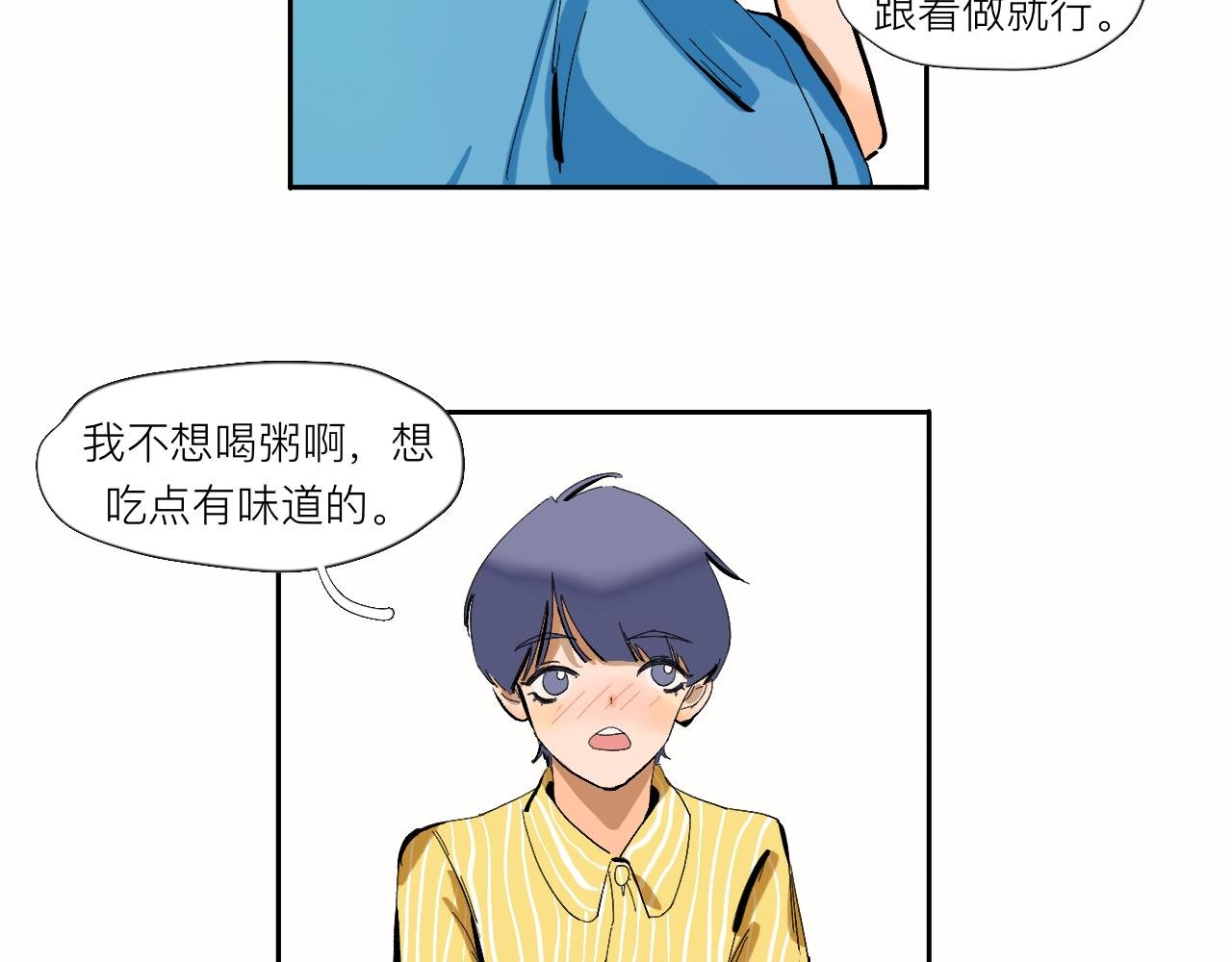 第8话 发烧？不可能的