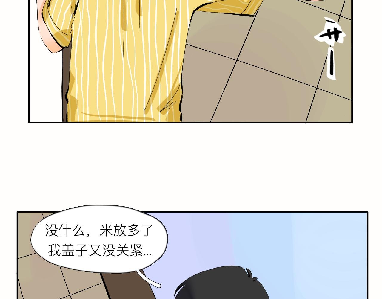 第8话 发烧？不可能的