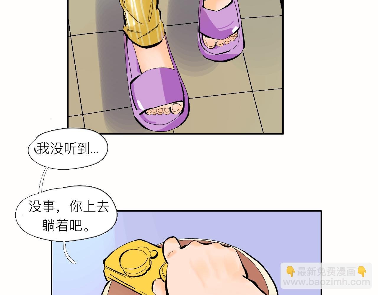 第8话 发烧？不可能的