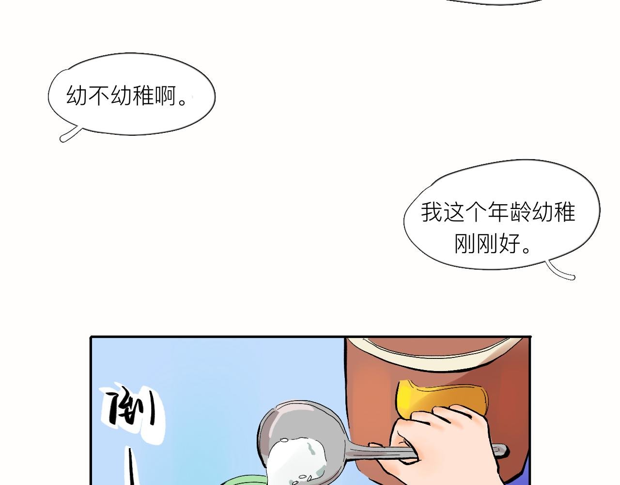 第8话 发烧？不可能的