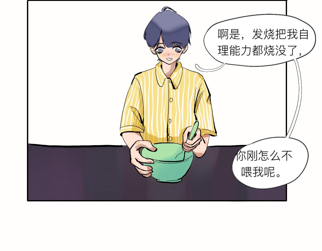 第8话 发烧？不可能的