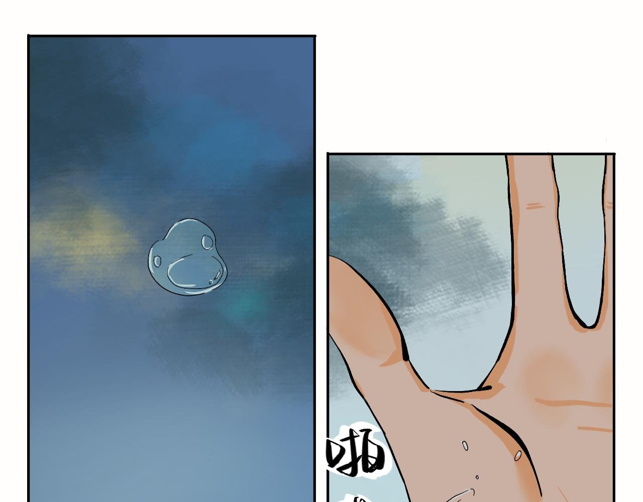 第7话 哇是夏天的雨