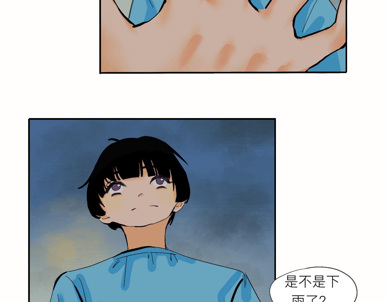 第7话 哇是夏天的雨
