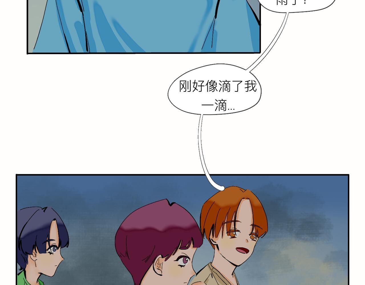 第7话 哇是夏天的雨