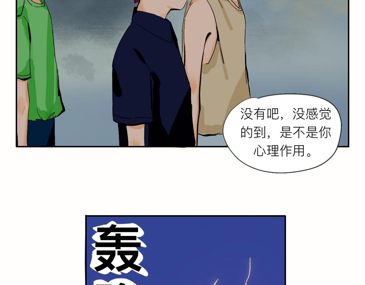 第7话 哇是夏天的雨