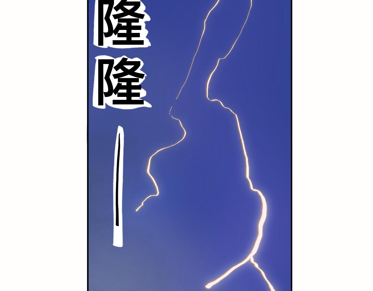 第7话 哇是夏天的雨