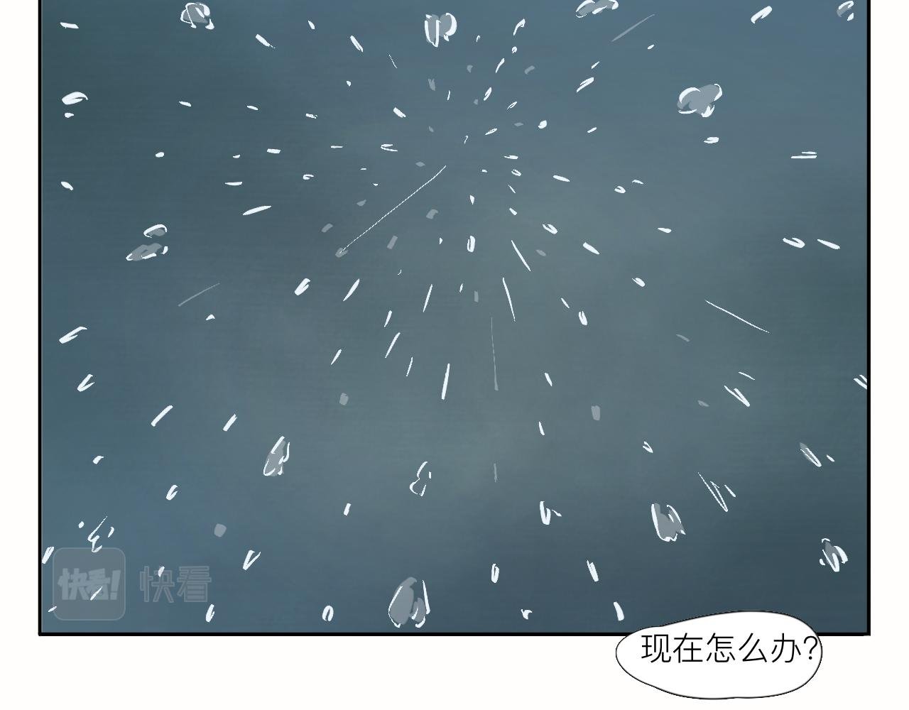 第7话 哇是夏天的雨