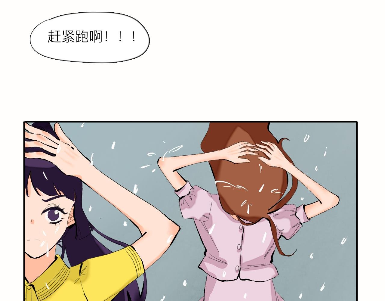 第7话 哇是夏天的雨