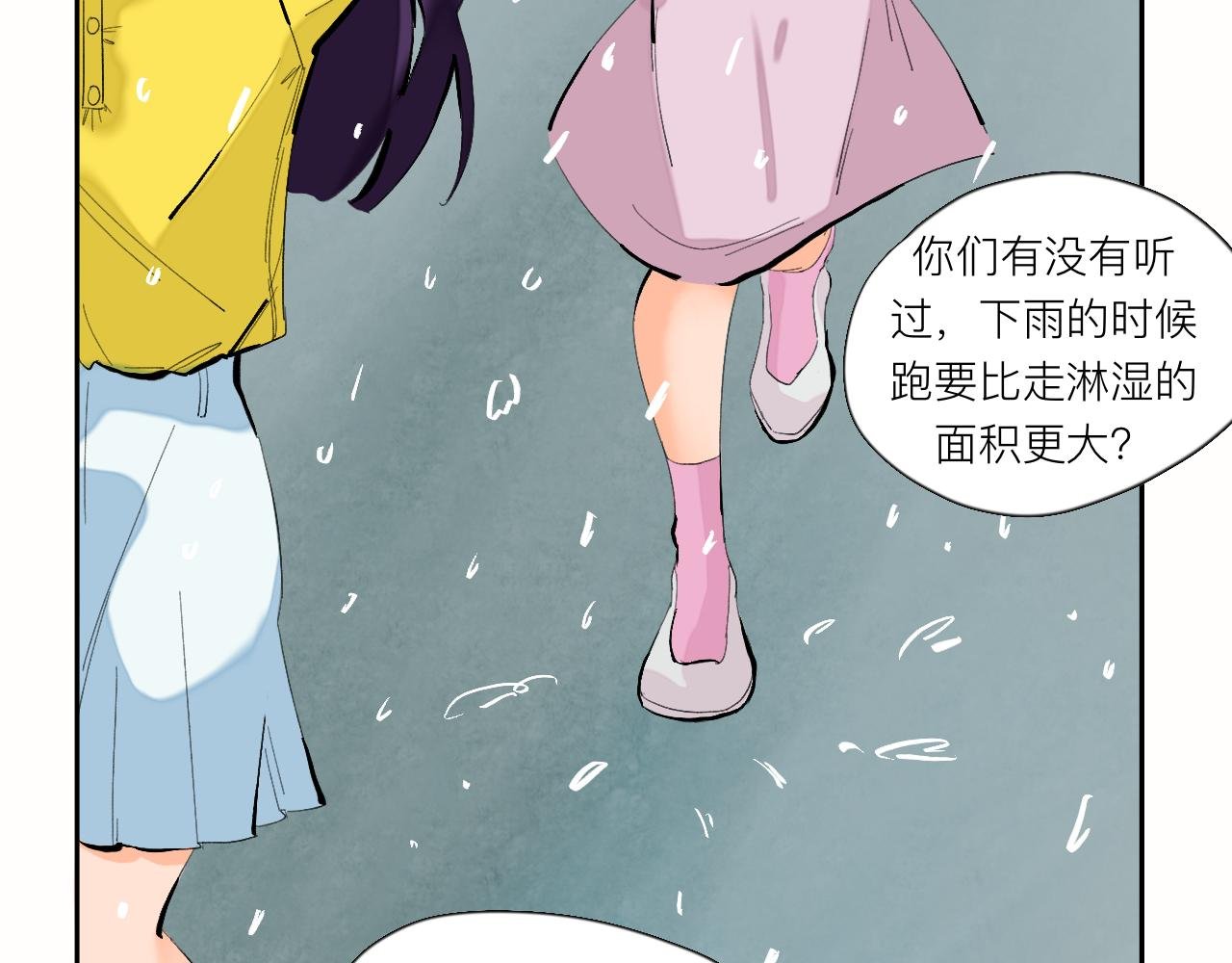 第7话 哇是夏天的雨