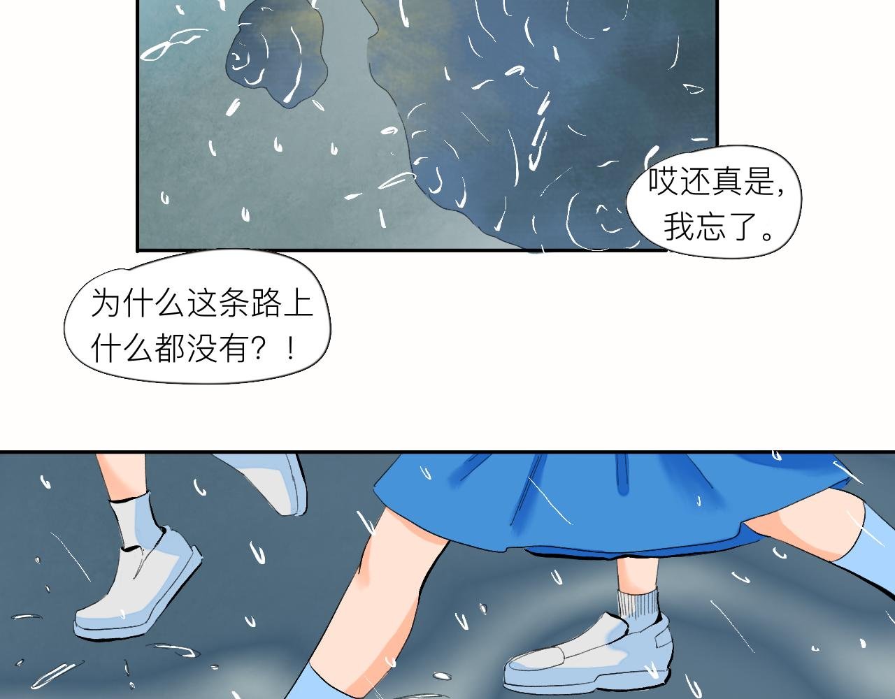 第7话 哇是夏天的雨