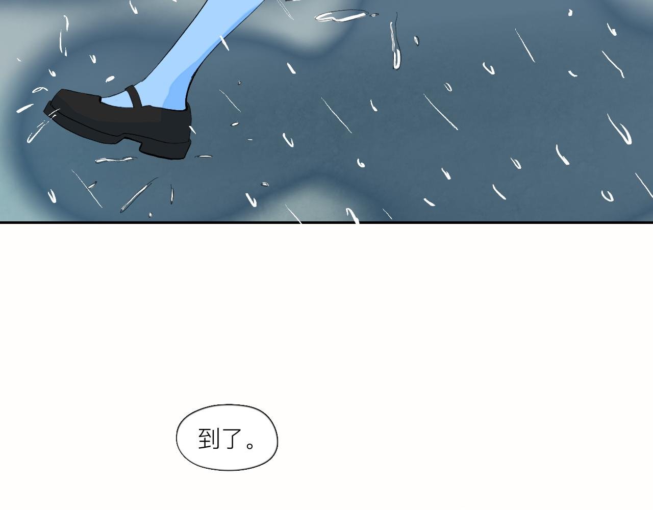 第7话 哇是夏天的雨