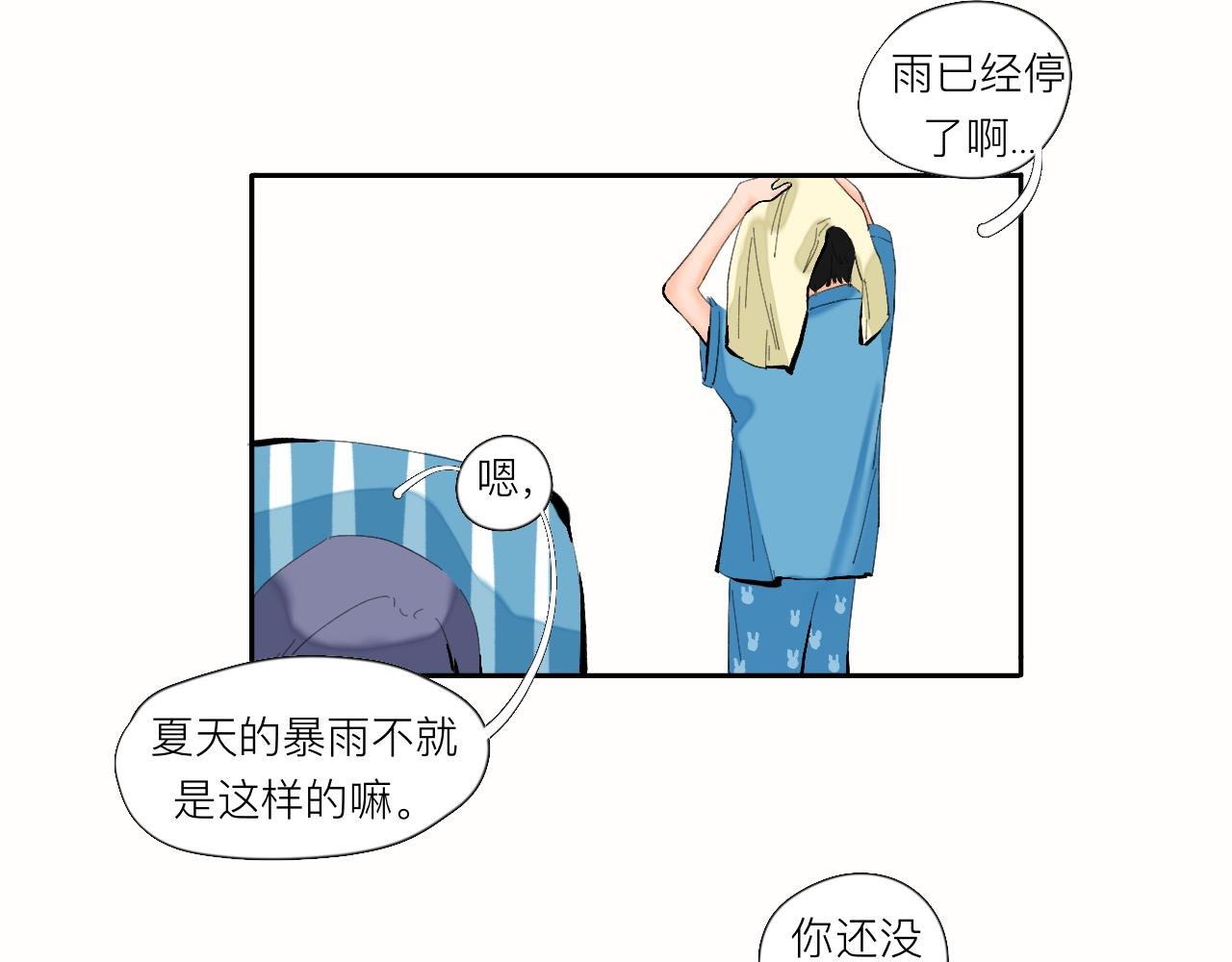 第7话 哇是夏天的雨