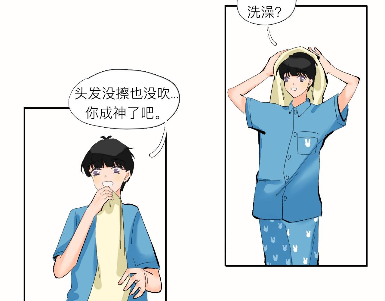 第7话 哇是夏天的雨