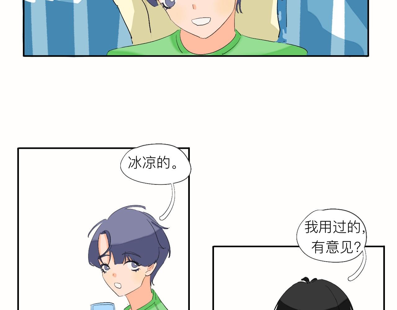 第7话 哇是夏天的雨