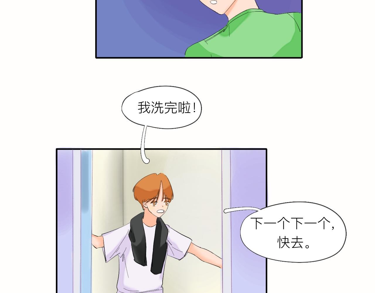 第7话 哇是夏天的雨