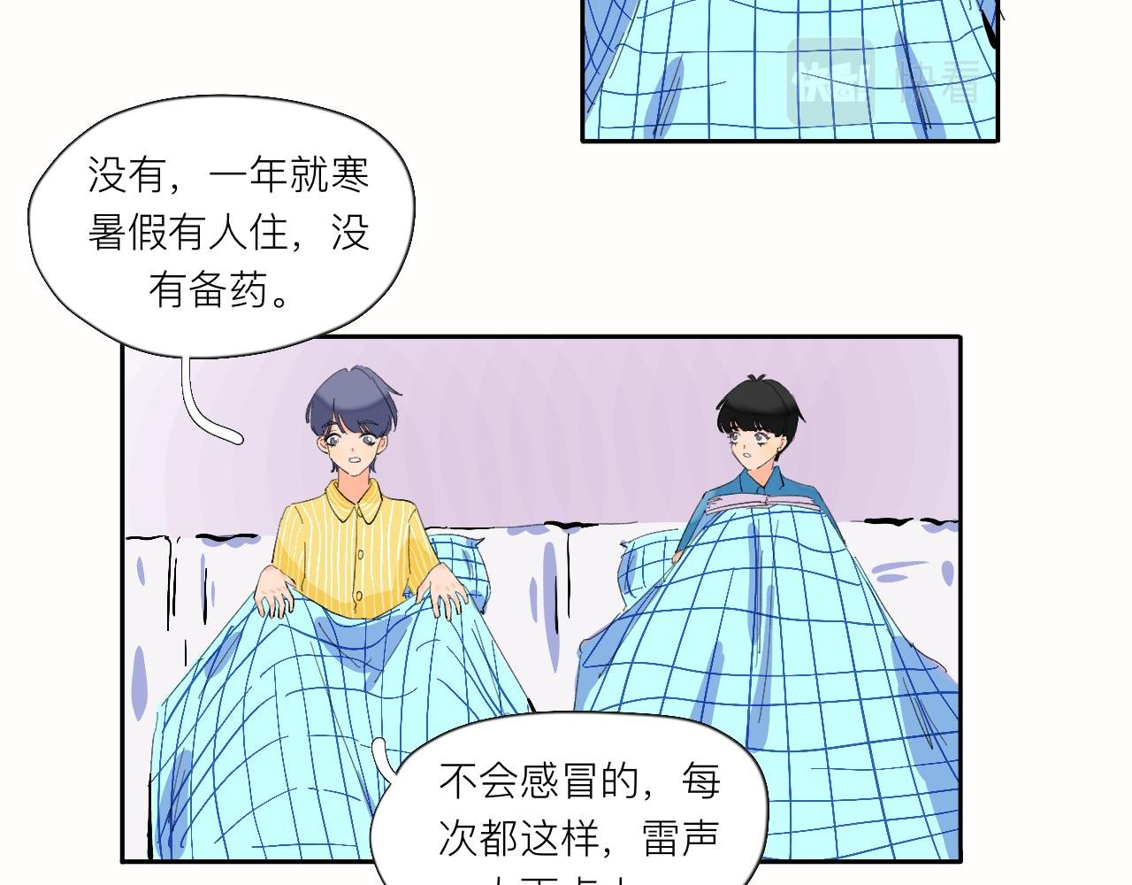 第7话 哇是夏天的雨