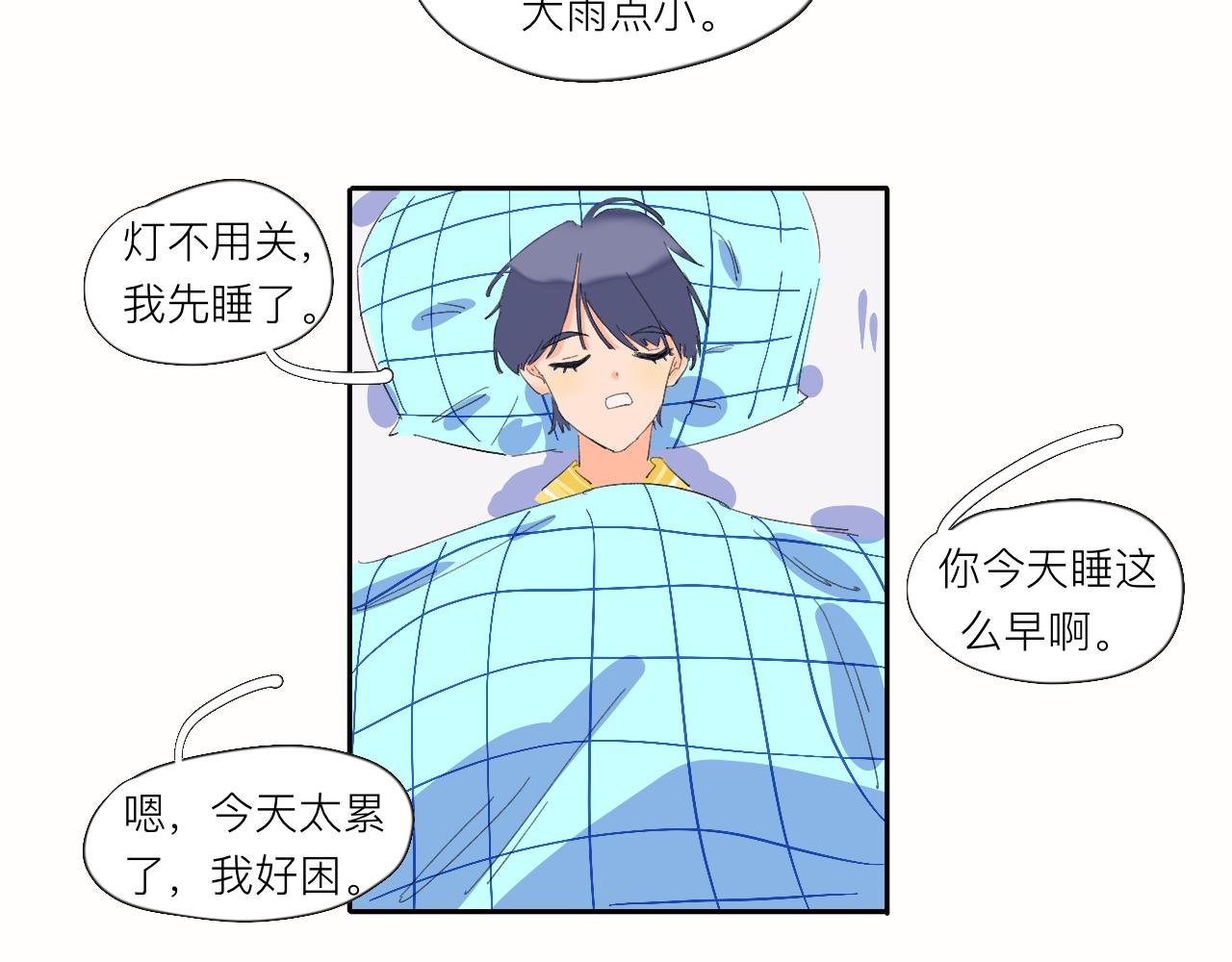 第7话 哇是夏天的雨
