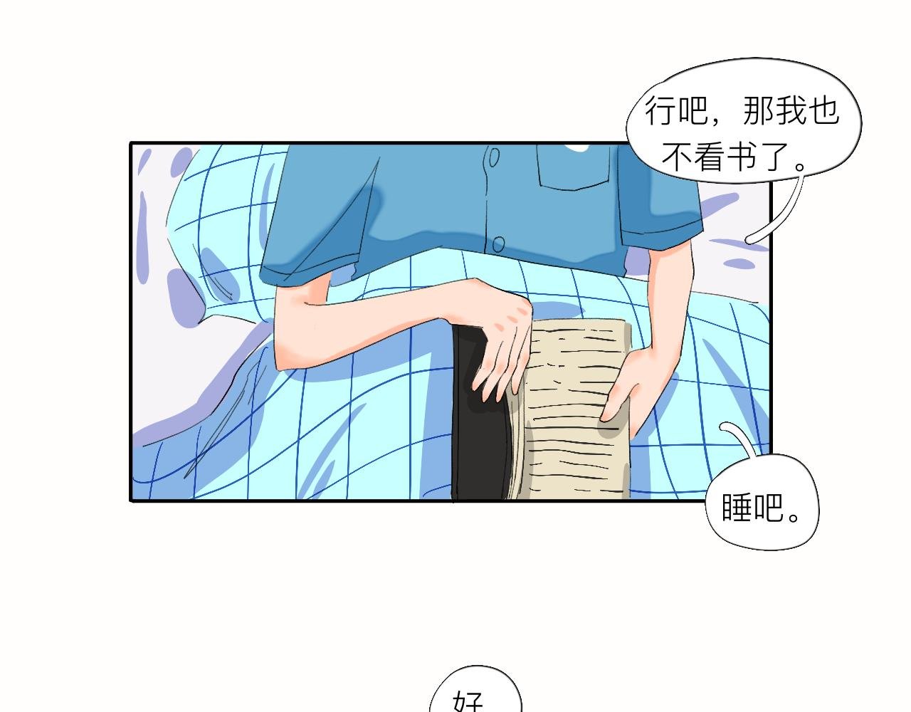 第7话 哇是夏天的雨