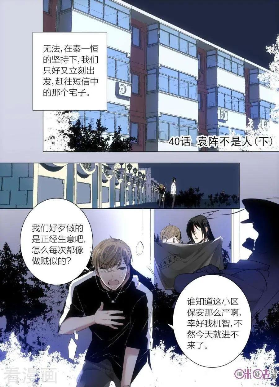 第40话