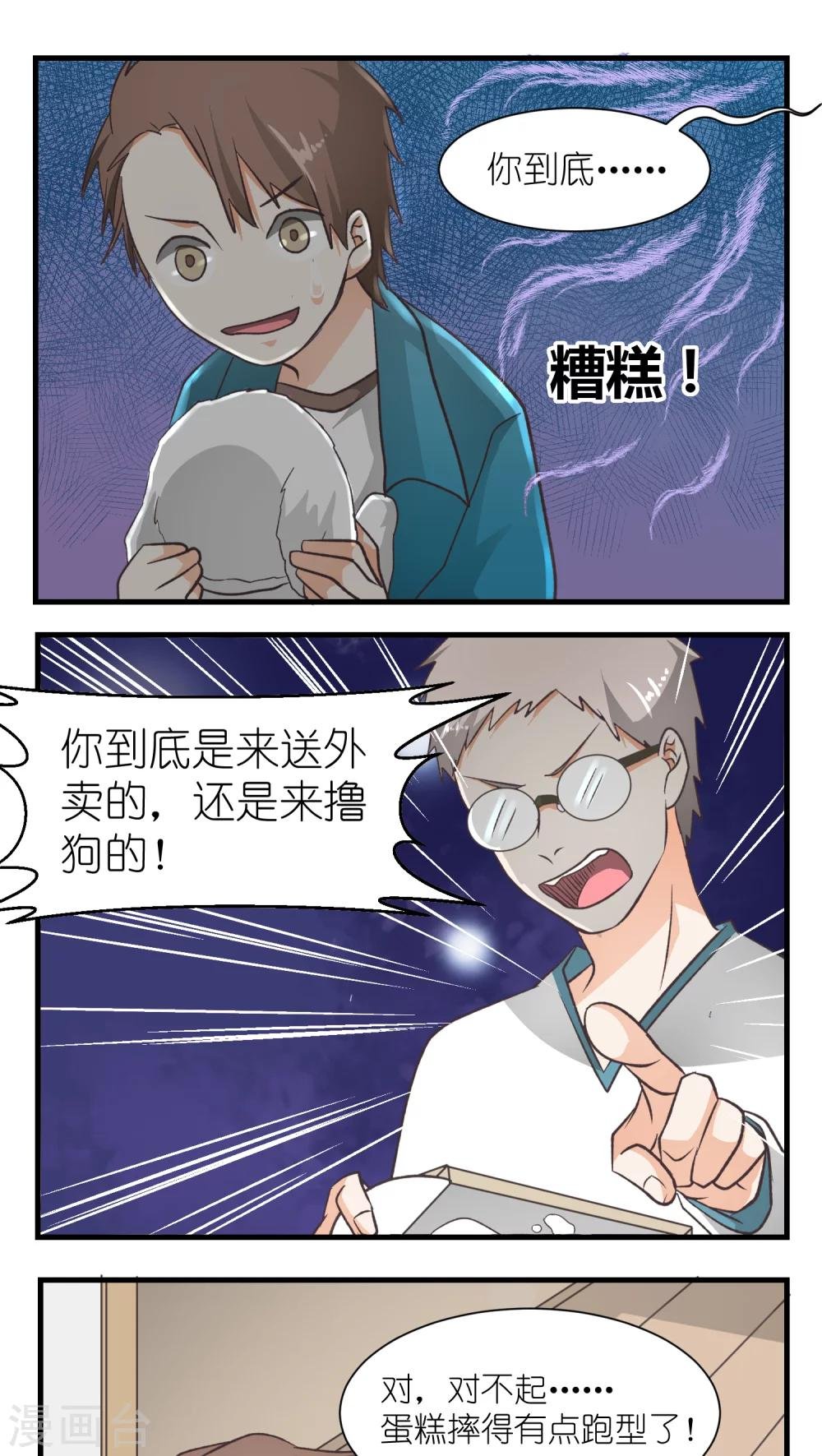 第17话