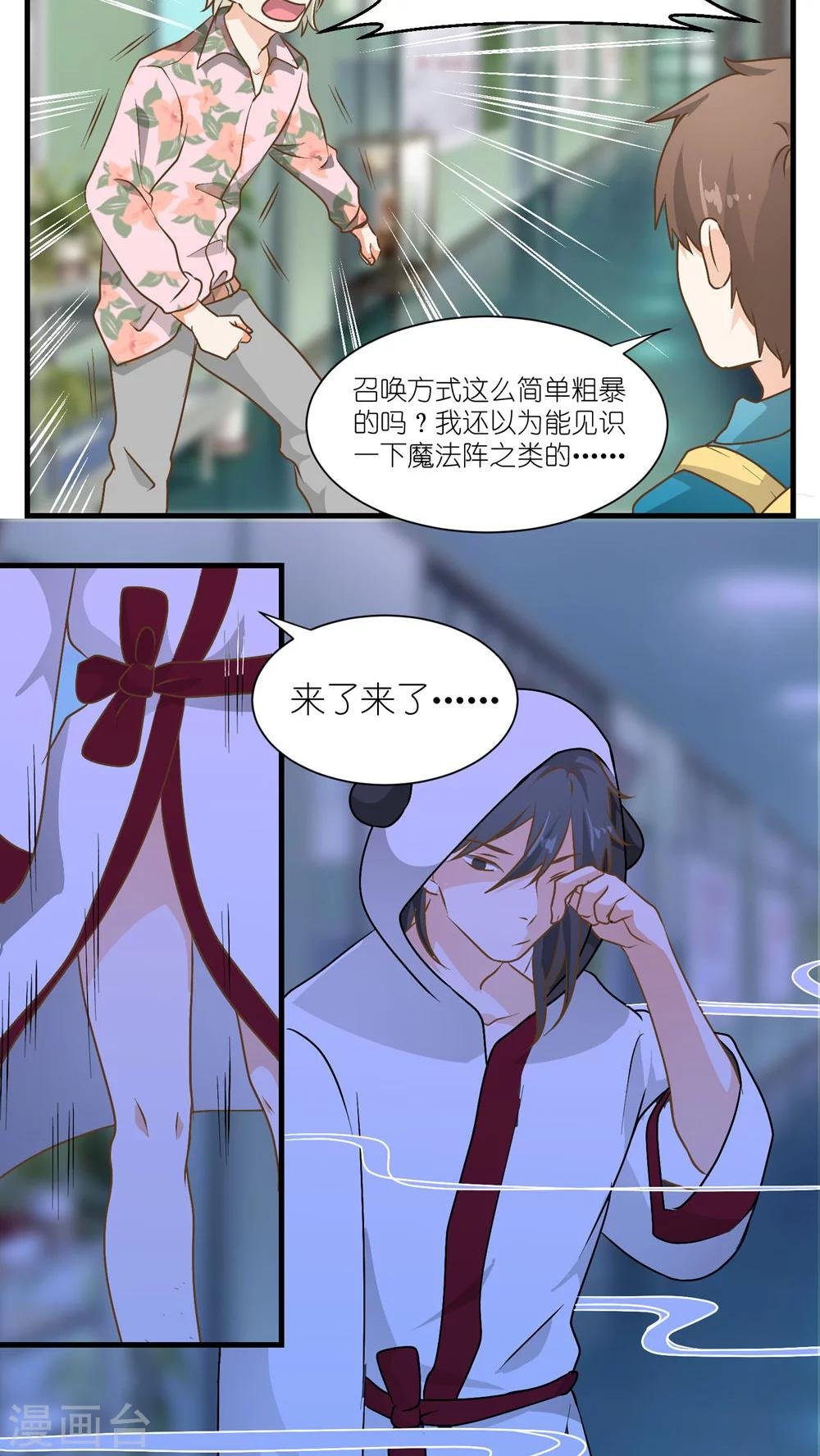 第21话