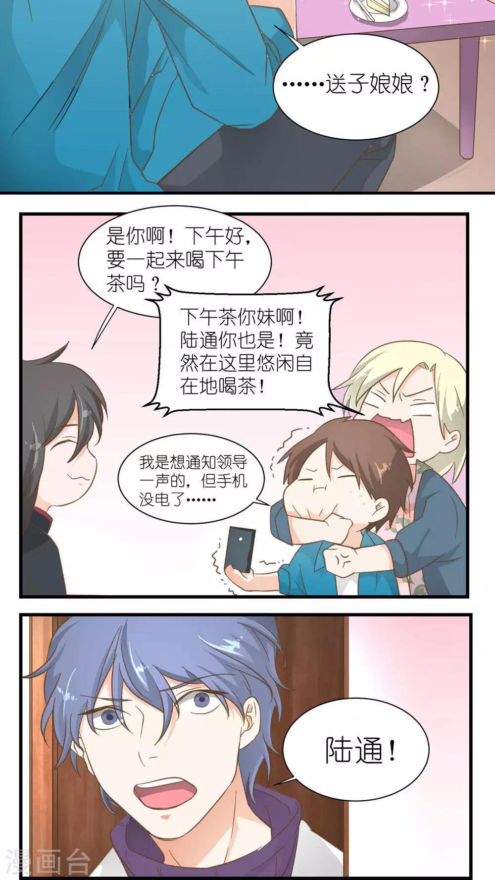 第23话