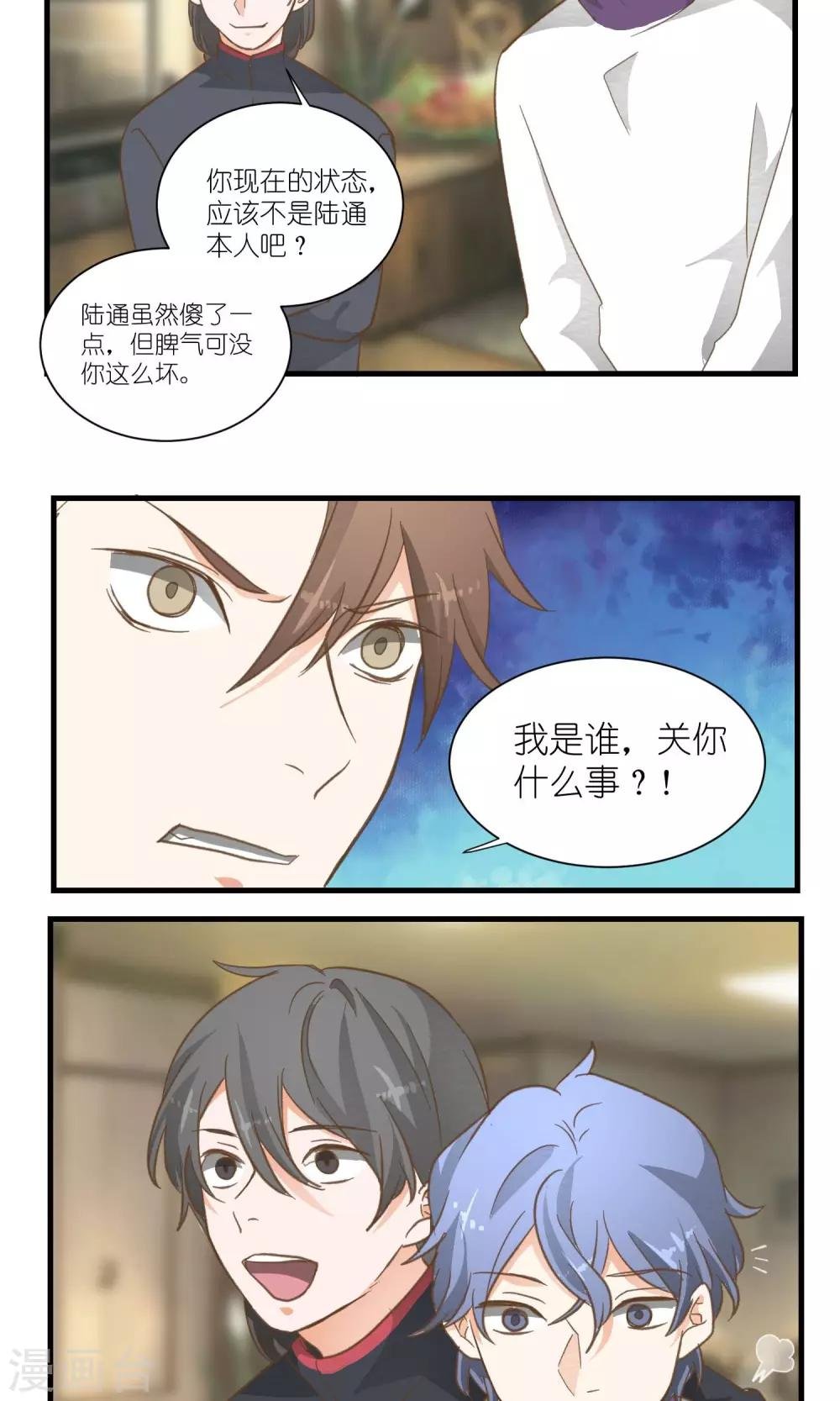 第26话