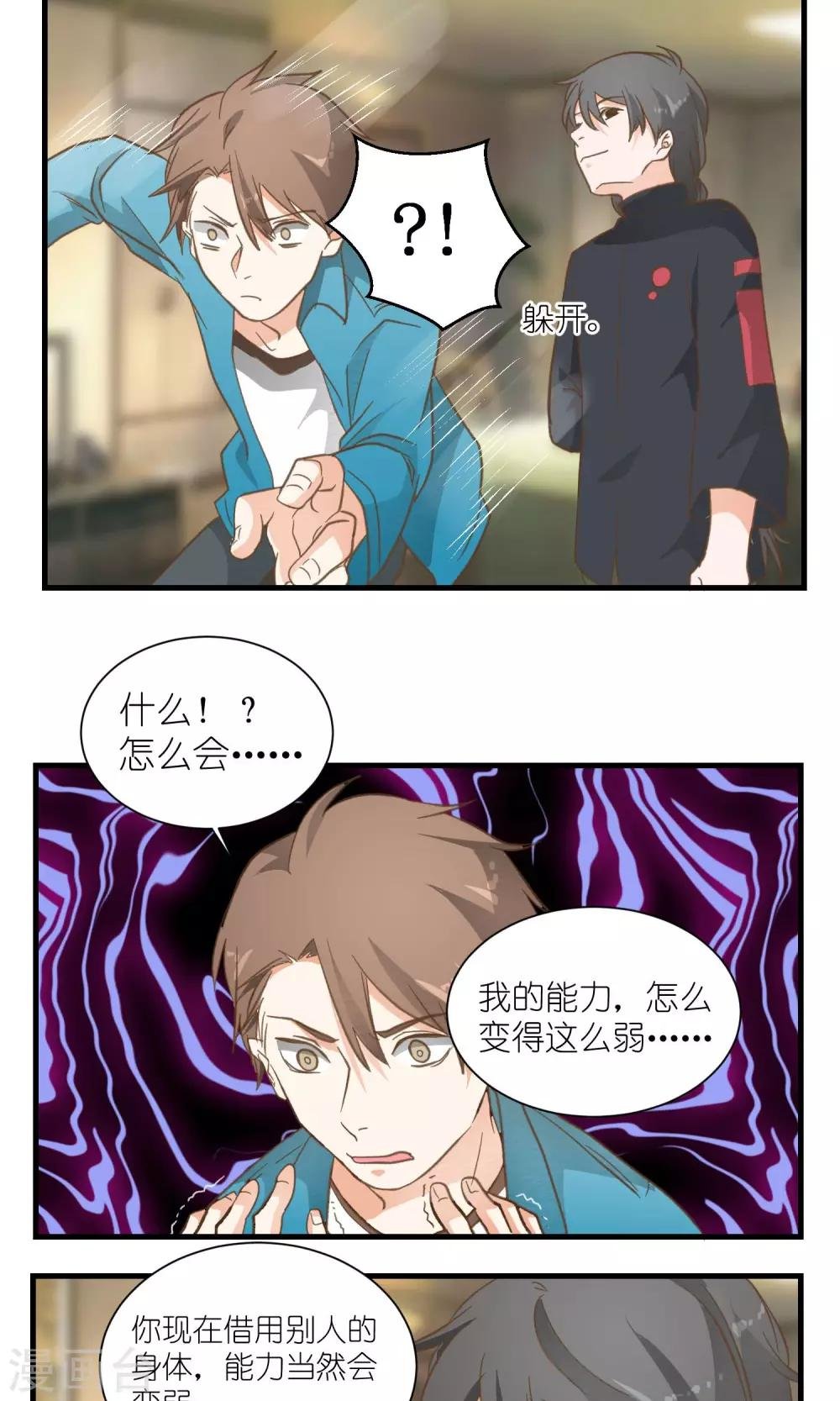 第26话
