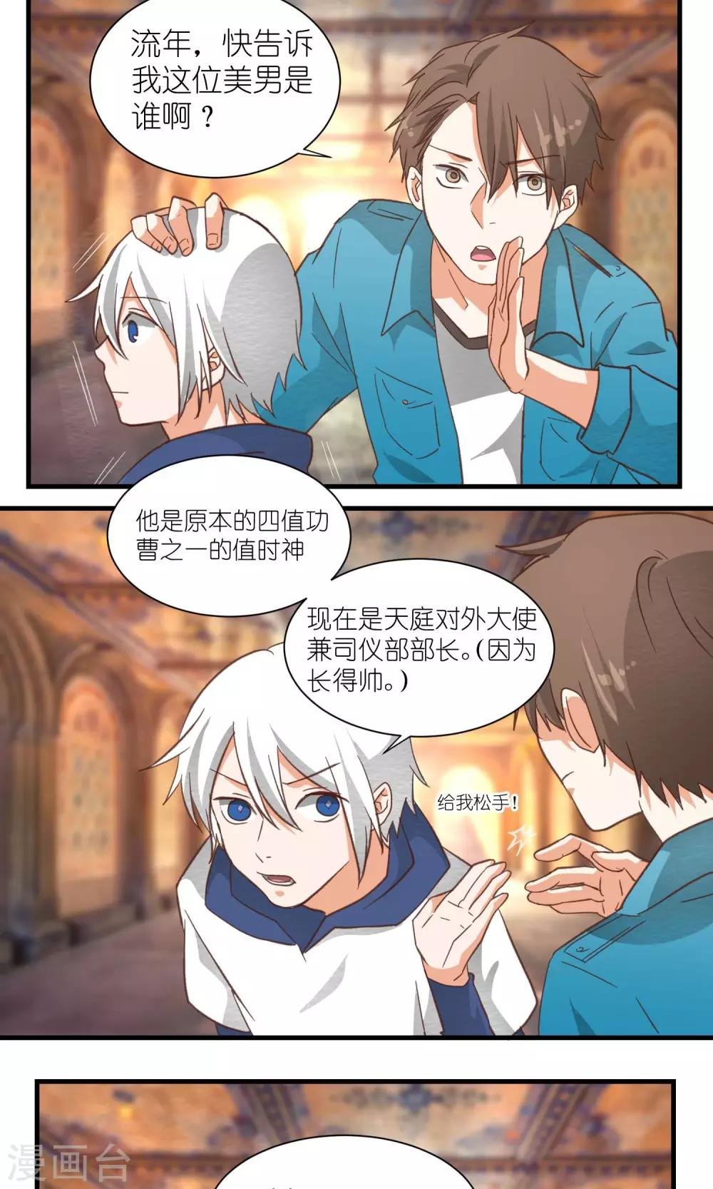 第28话