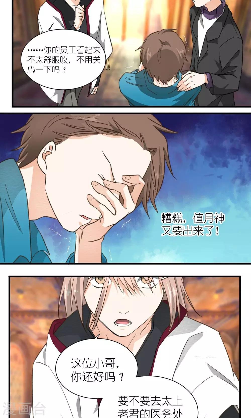 第28话