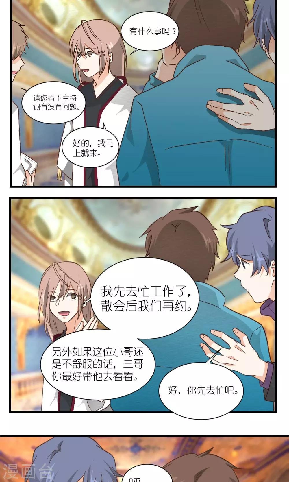 第28话