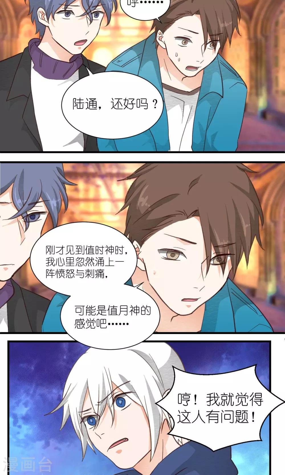 第28话