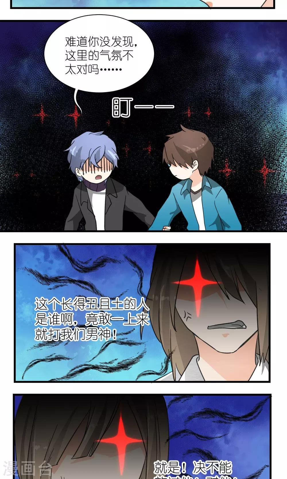 第29话