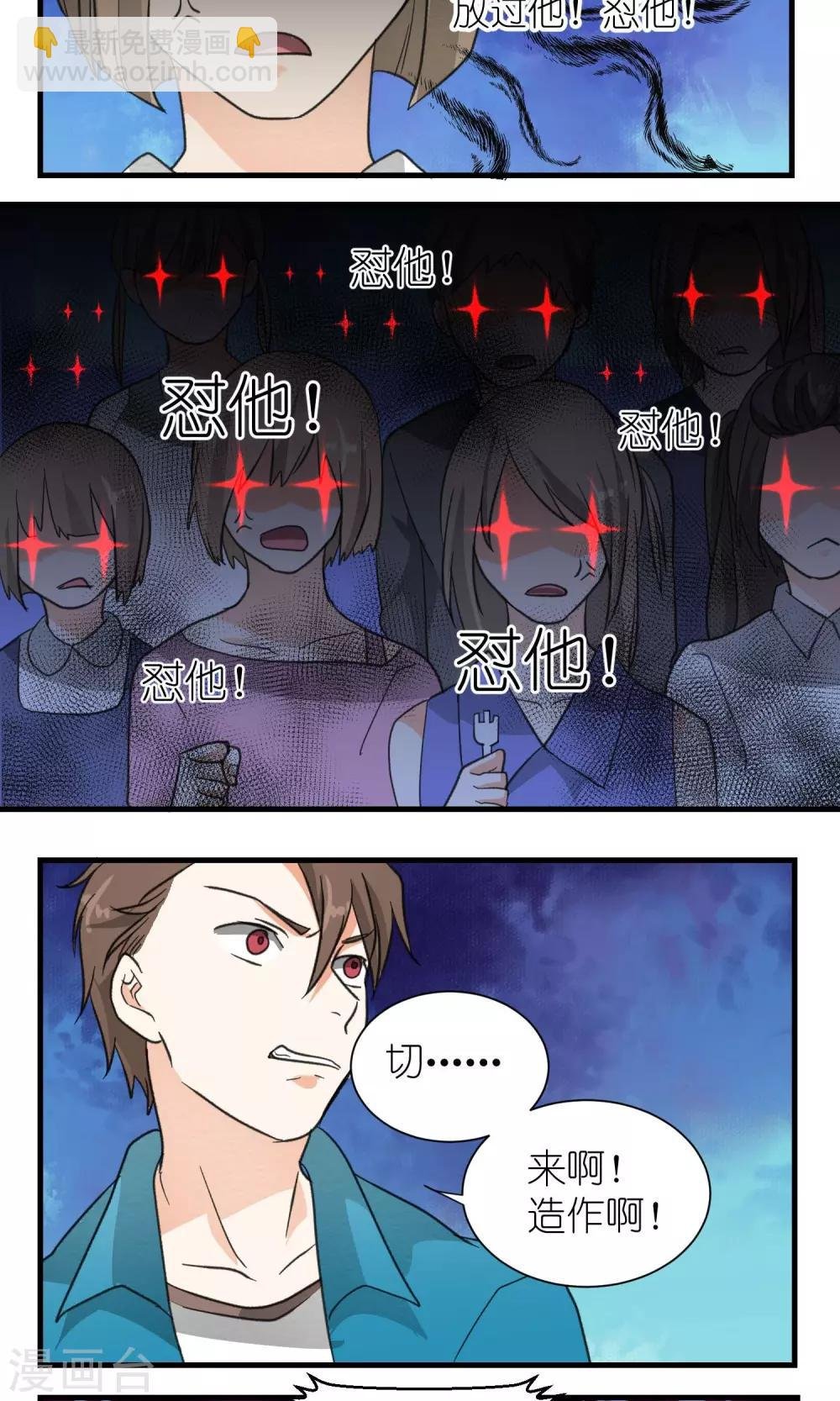 第29话