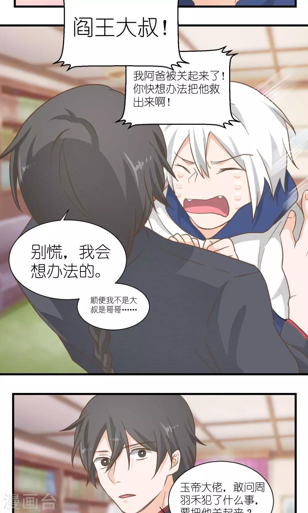 第31话