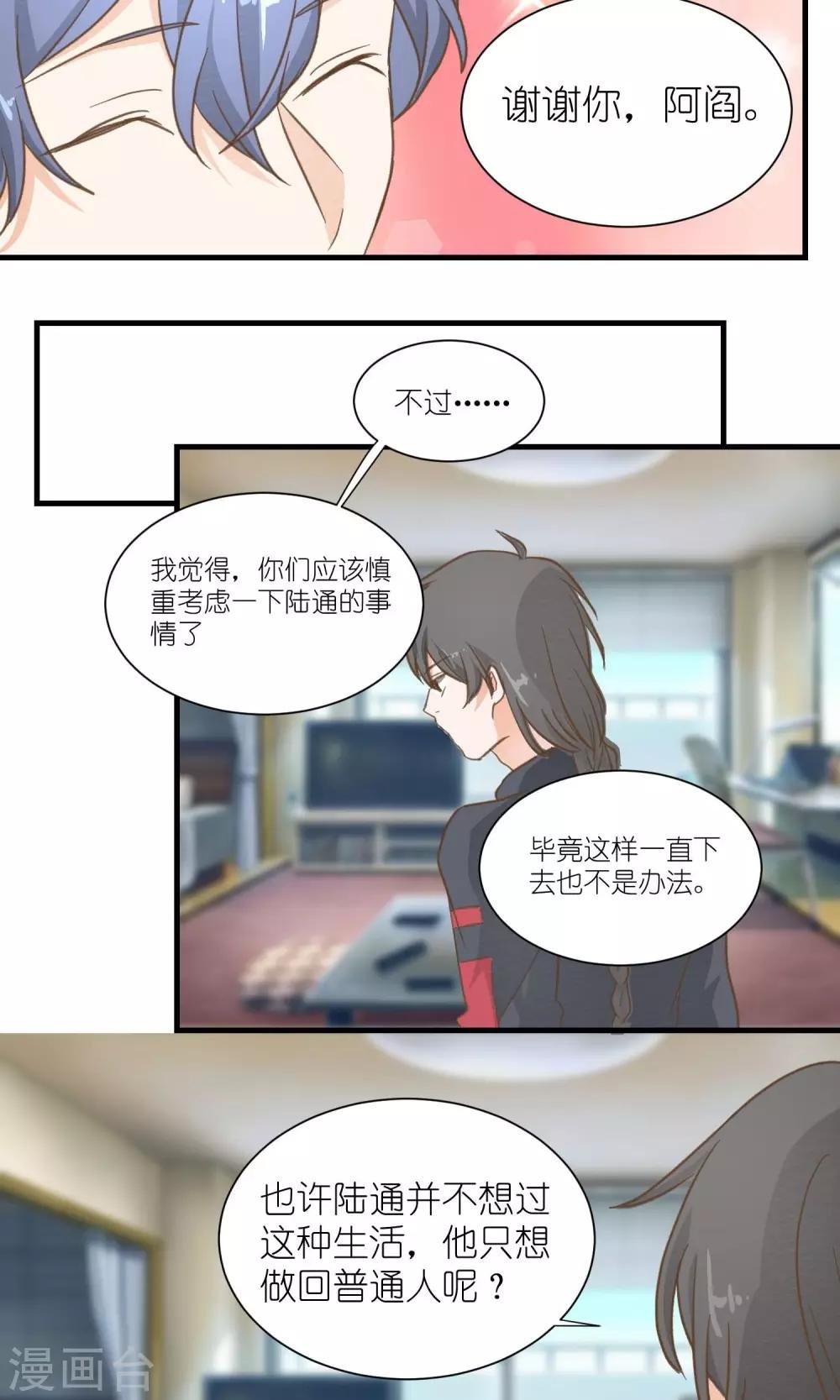 第32话