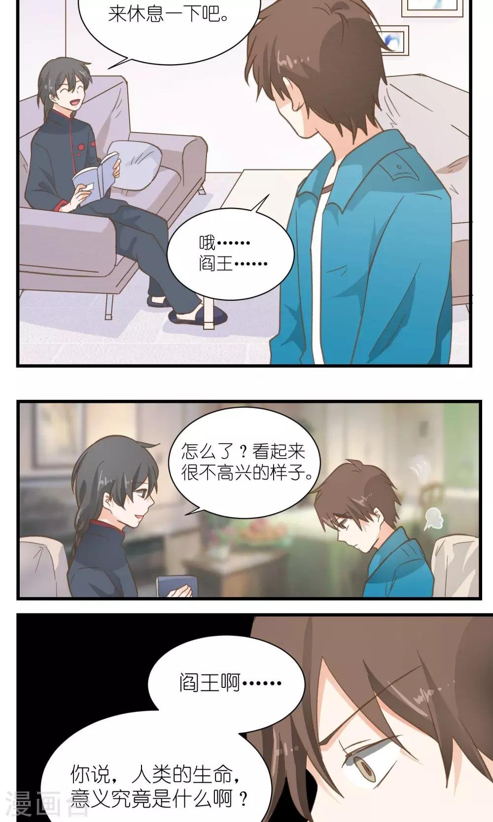 第33话