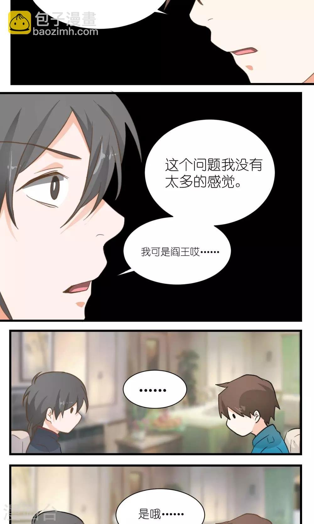 第33话