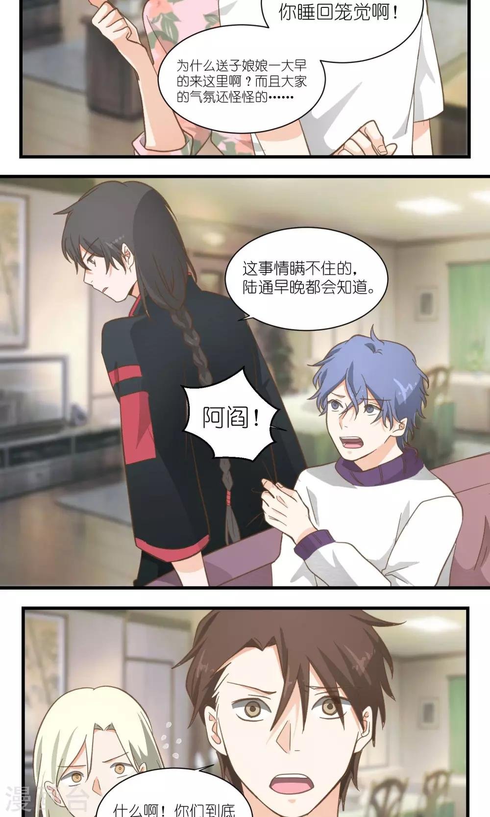 第34话