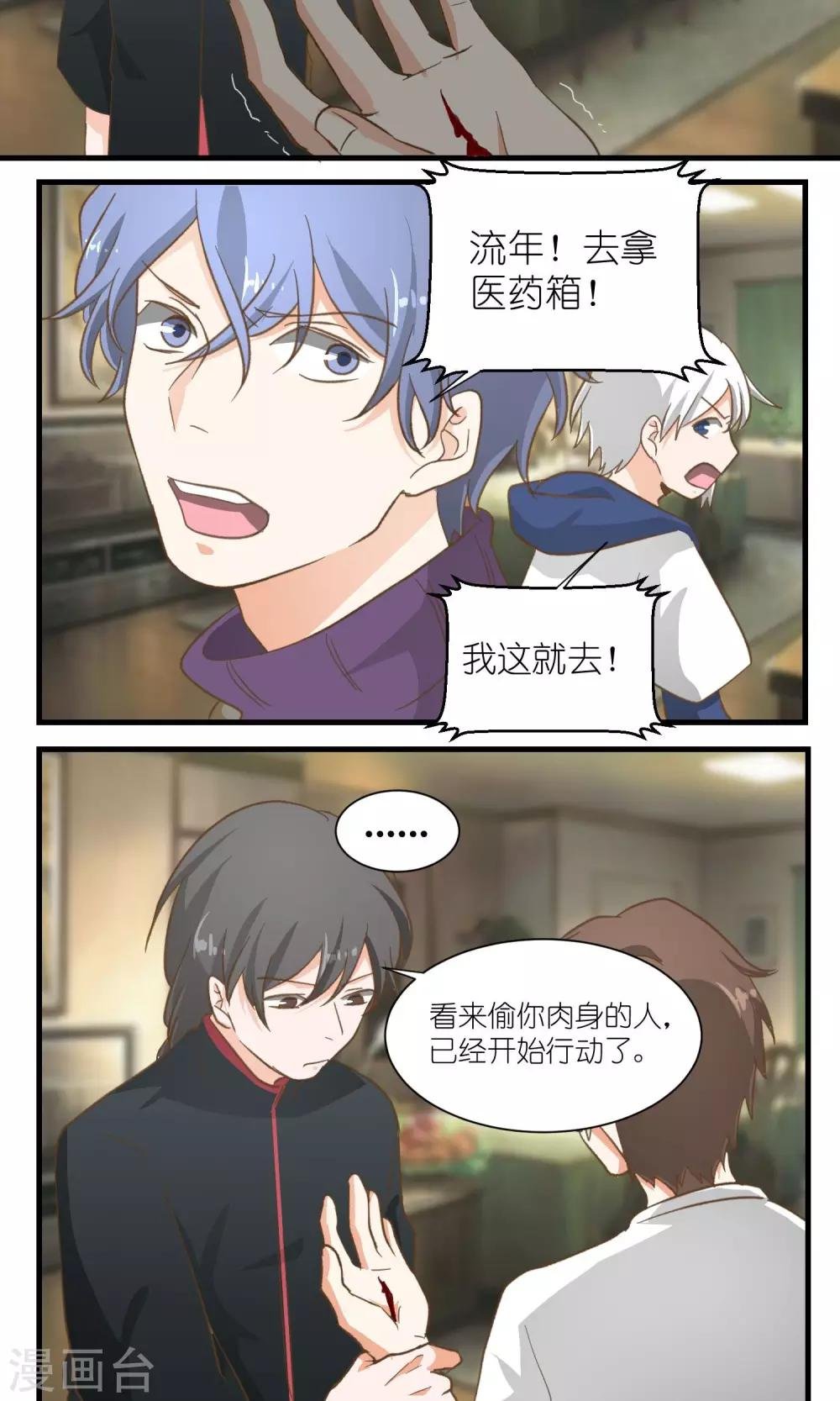 第34话